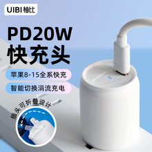 UIBI柚比20W快充适用苹果15快充14Promax12/13华为小米手机usb快充插头可折叠