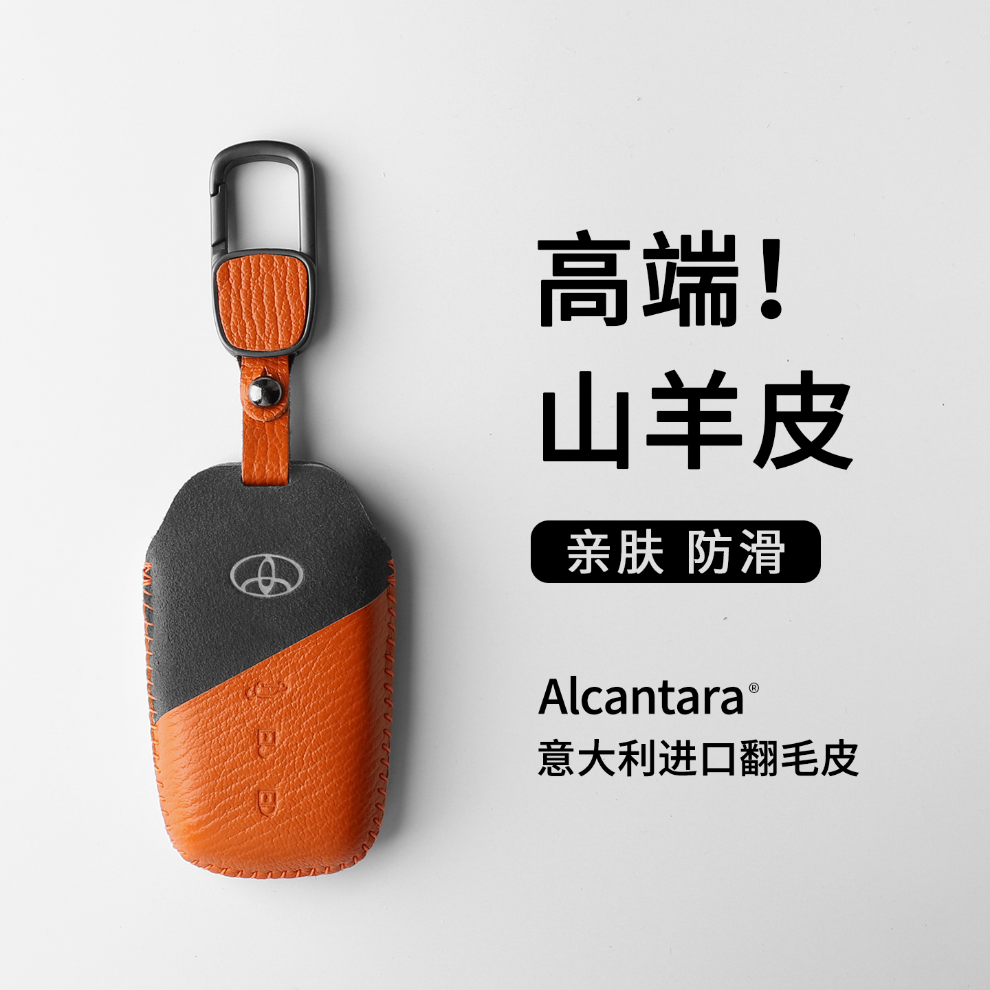 纯手工细节拉满新款丰田钥匙套