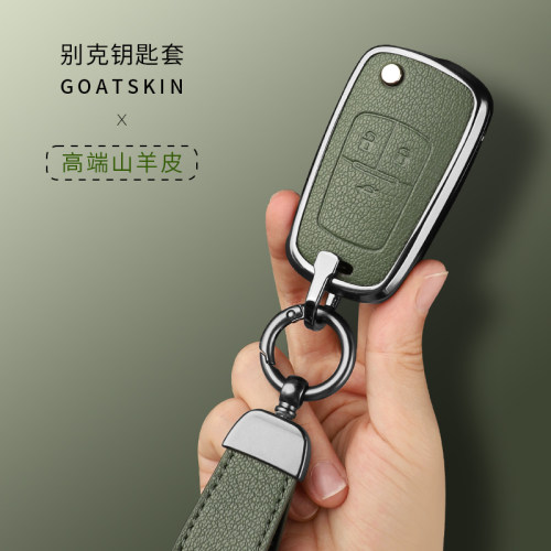 高档别克山羊真皮钥匙套