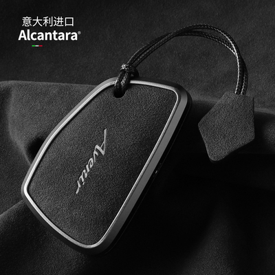 进口Alcantara材质新别克钥匙套