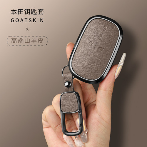 新款免螺丝本田钥匙套山羊皮