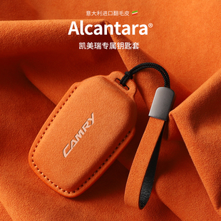 2026新丰田九代凯美瑞钥匙套专用24～26款男女壳扣车包高档翻毛皮