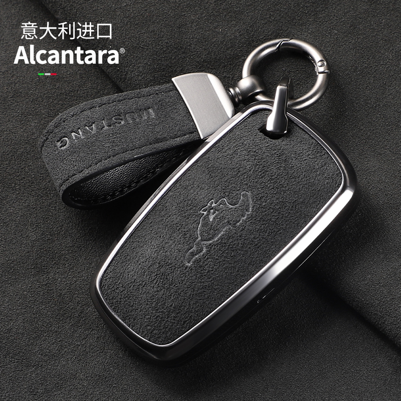 Alcantara超跑用材质野马钥匙套