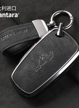 适用福特野马mustang钥匙套翻毛皮新能源mache电马包眼镜蛇GT壳扣