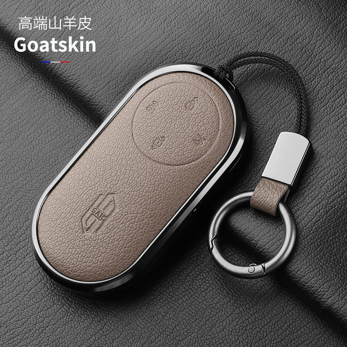 小贵！高质感2026尚界H5钥匙套
