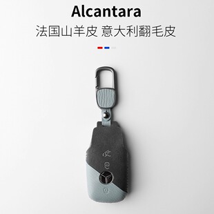 奔驰钥匙套c级c260l包e级e300l车壳glb gle350翻毛皮扣双拼色 glc