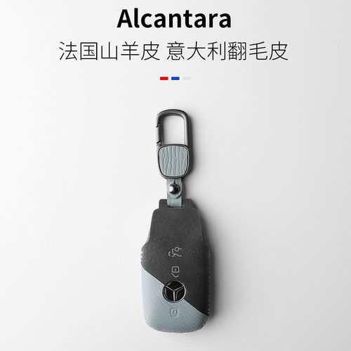 纯手工精致奔驰钥匙套真皮