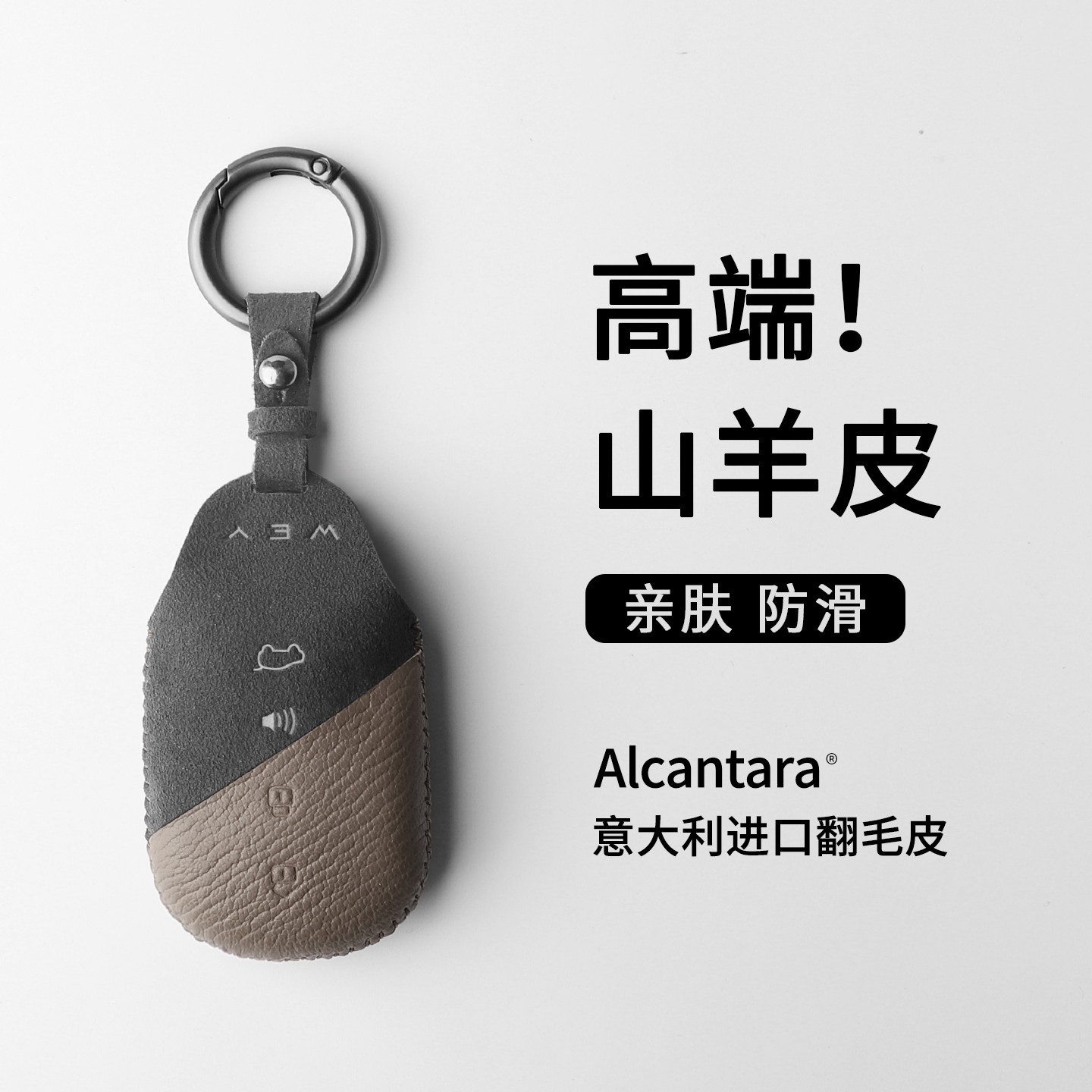 高端双拼撞色长城魏派车钥匙套