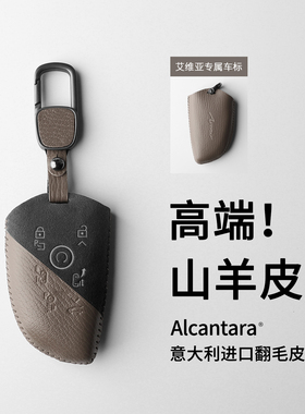 25款别克世纪钥匙套真皮昂科威gl8陆尊phev壳艾维亚车壳包男女扣