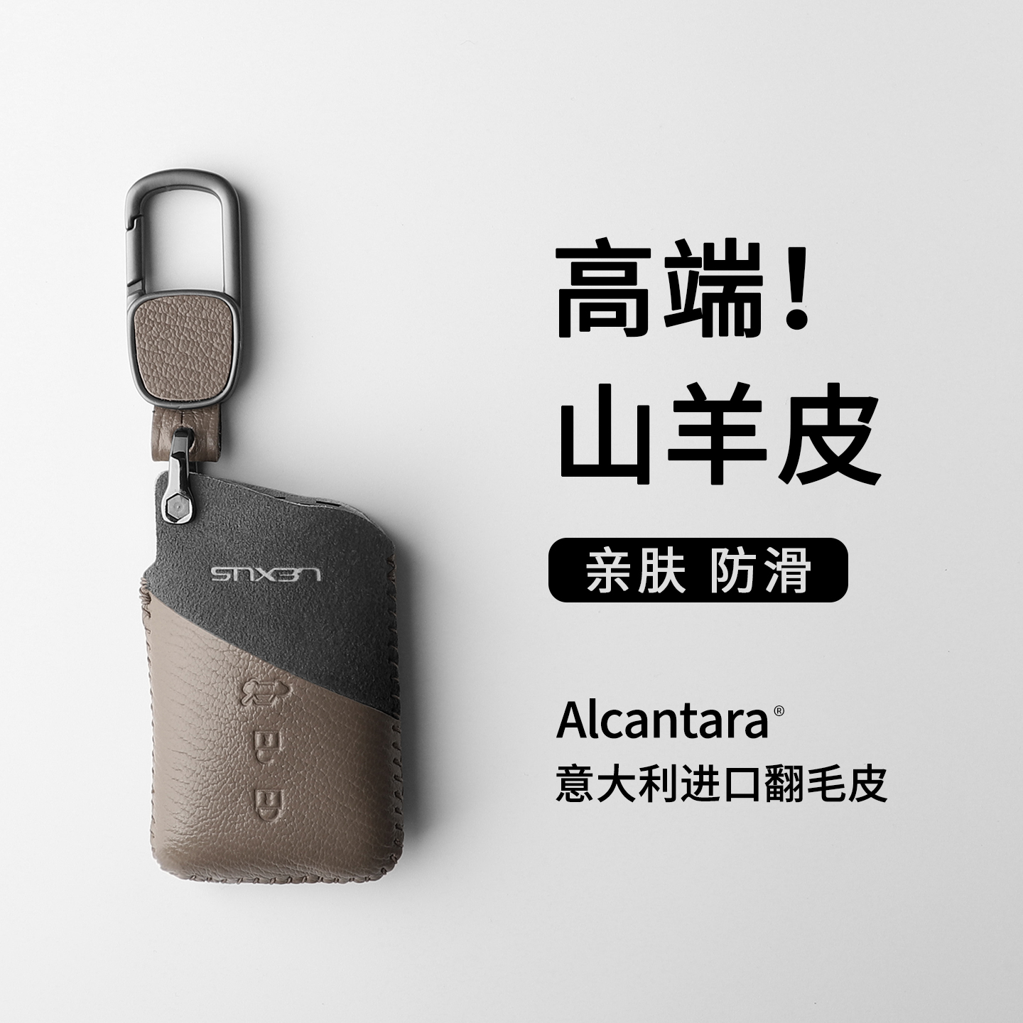 小设计高细节质雷克萨斯钥匙套