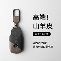 奔驰钥匙套E300L车C260L扣GLC壳A200L包C200男GLS女GLB适用GLE350