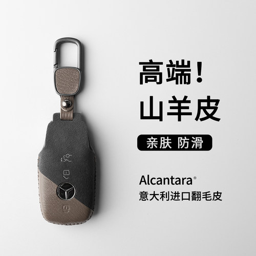 纯手工10个颜色精致奔驰钥匙套