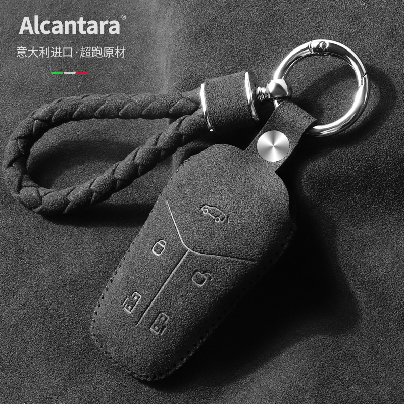 岚图梦想家钥匙套材质Alcantara
