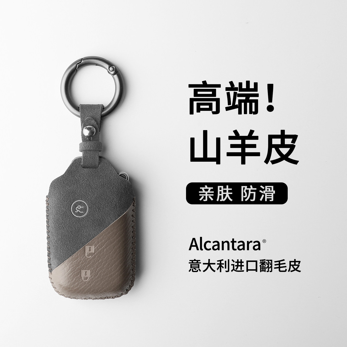双拼艺术款老款雷克萨斯钥匙套