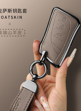 雷克萨斯ES300h钥匙套es200真山羊皮RX350包凌志车LS500h扣LM壳NX