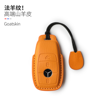 奔驰山羊皮钥匙套C/E/GLC
