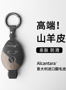 适用奔驰glc260钥匙套老款gla200威霆v260车c180l双拼cla220glk包