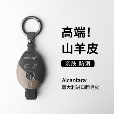 插入式可用双拼真皮奔驰钥匙套