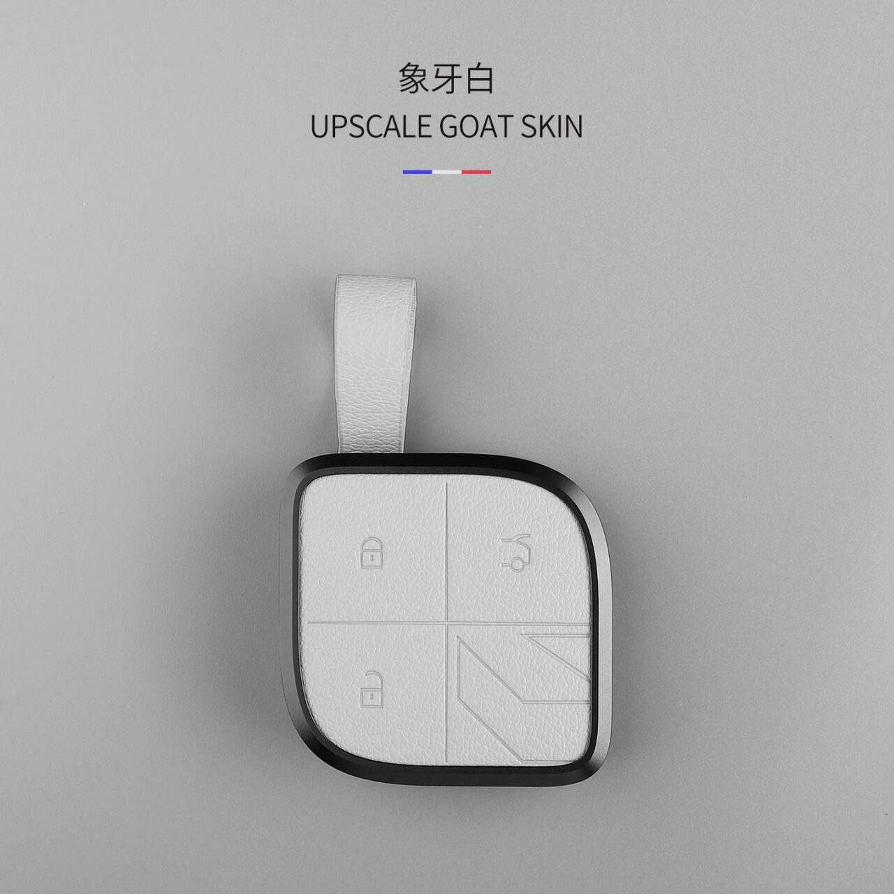年轻人的领克钥匙套真皮金属壳