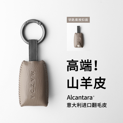 专为EZ60设计款免拆卸钥匙套