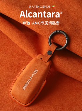 适用奔驰钥匙套G500 G63AMG GT50 C43 C63壳A200L包GLE53翻毛皮扣
