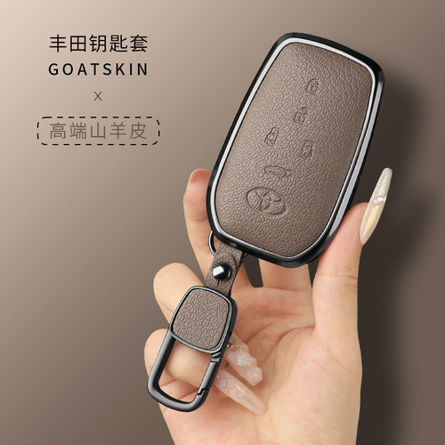 豪华版丰田高端山羊皮钥匙套
