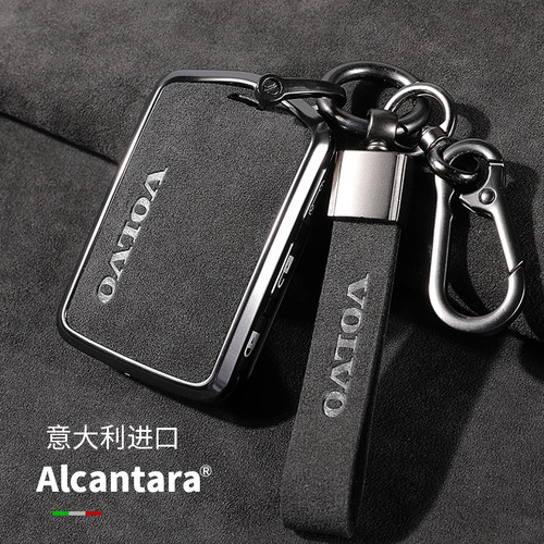 Alcantara沃尔沃简约全包钥匙套