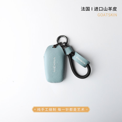 高级设计全包裹保护塞纳钥匙！