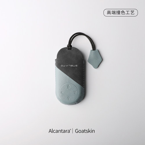 享界双色设计手工缝制钥匙套