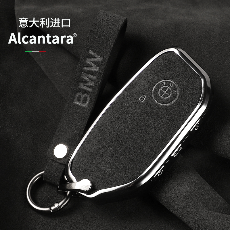 宝马7系X1钥匙套轻盈免螺丝安装