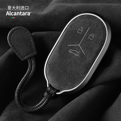 2025款Alcantara材质蔚来钥匙套