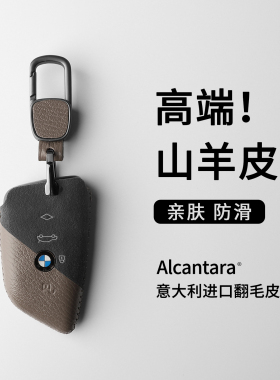 适用宝马车钥匙套5系3系1系i3 X1X2X3X4X5X6刀锋壳325Li530包男扣