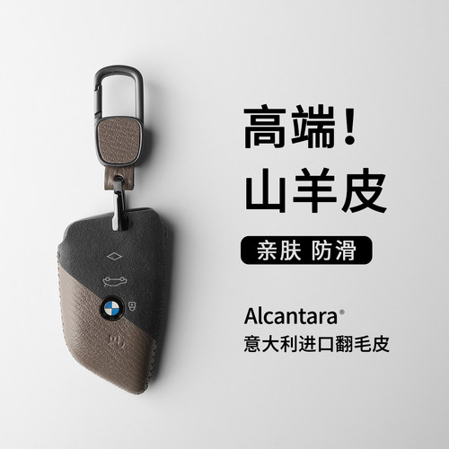 手工精致真皮撞色宝马钥匙套