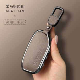 适用新款宝马525li真羊皮钥匙套5系X1高级男扣X5全包7系X7壳i7M7
