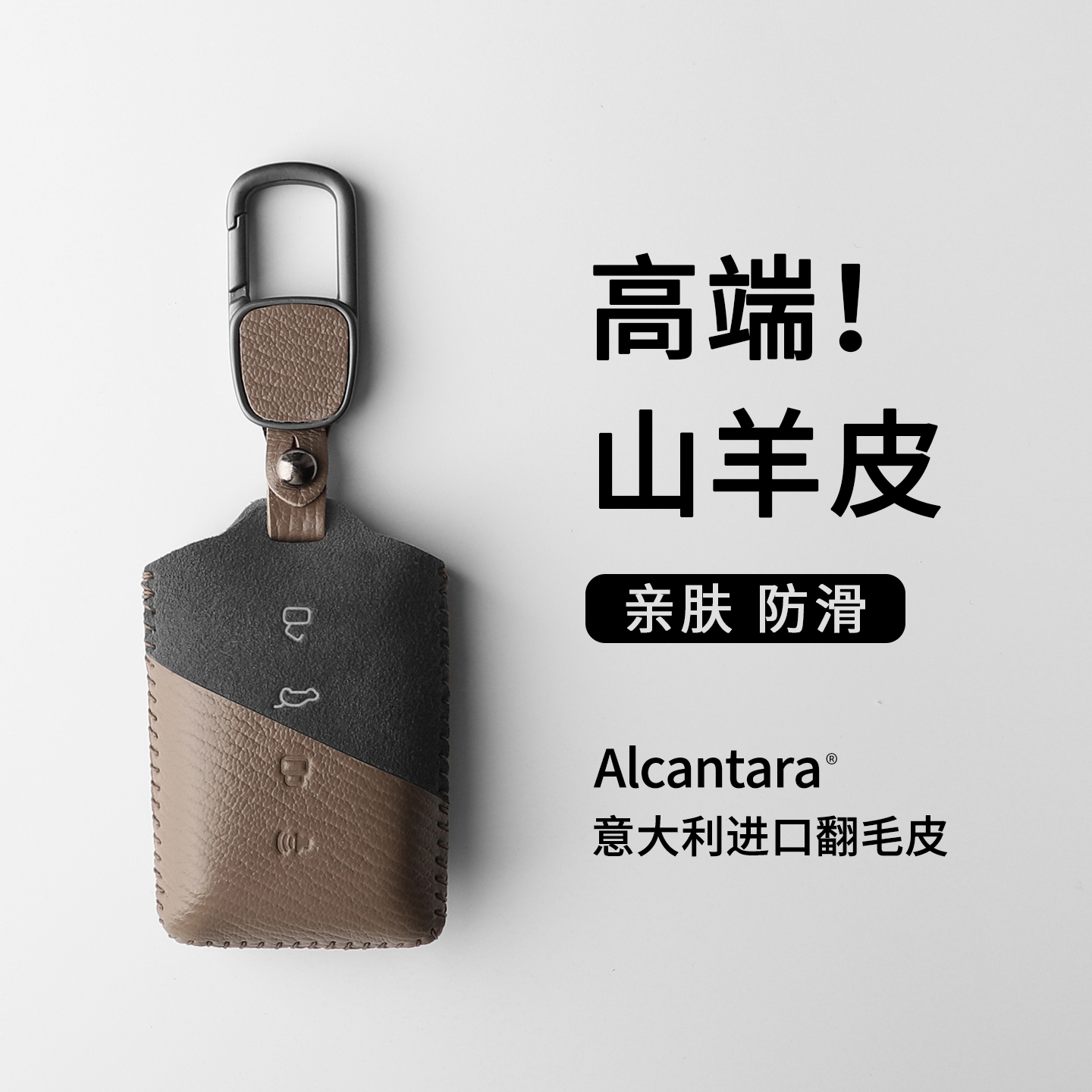 全新坦克专用轻奢山羊皮钥匙套