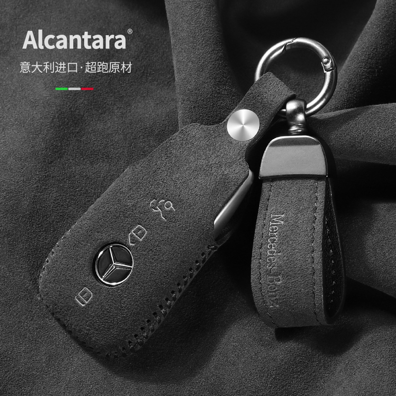 小贵！追求高质感来奔驰钥匙套