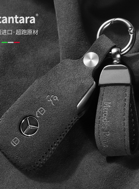 适用奔驰E300L钥匙套翻毛皮E级GLE450壳C260L包A200L扣GLC300LS级