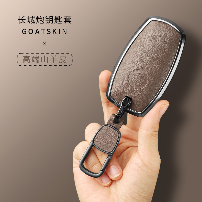 长城炮钥匙套专用21-2024款金刚炮商用越野版皮卡真皮金属壳包扣