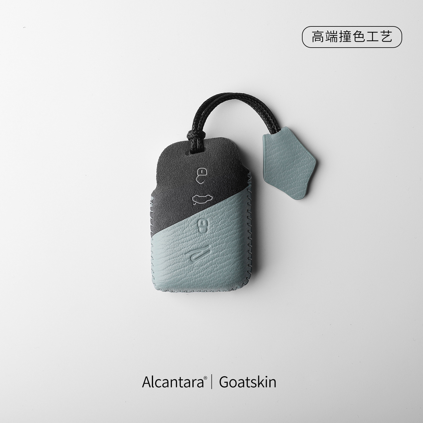 大众专用双色款法纹壳扣钥匙套