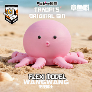 汪汪博士3D打印潮玩章鱼噼大黄蜂摆件玩偶我的世界炫酷生日纪念礼