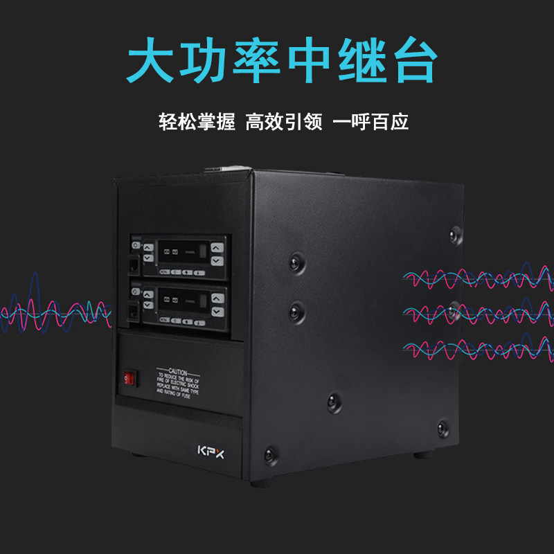 科普讯对讲机中继台便携小型图片