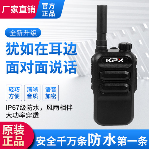 对讲机新型民用防水工地手持无线