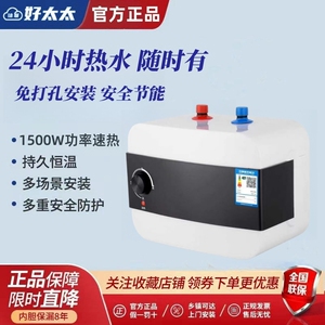 信联好太太厨宝储水式即热水宝一级能效小型家用8升10L厨房热水器