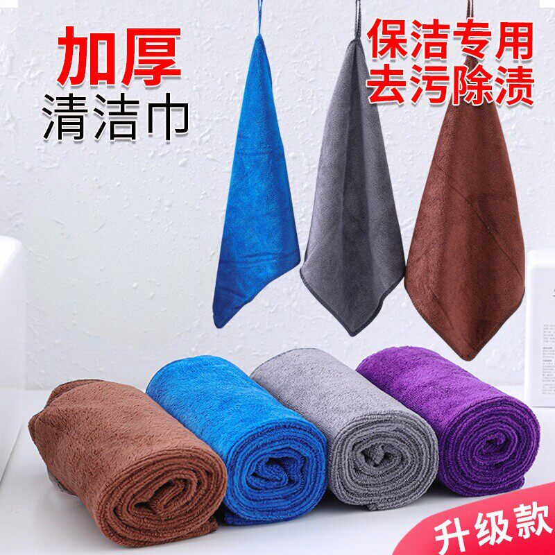 保洁专用毛巾抹布加厚细纤维洗碗布洗锅不掉毛家政家务清洁擦玻璃