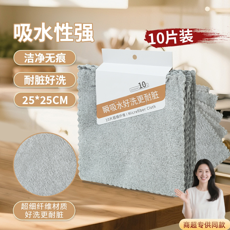 加厚加大厨房清洁不留痕抹布