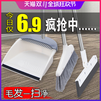 扫把簸箕套装组合家用撮箕魔术笤帚刮水不粘头发扫地神器单个扫帚