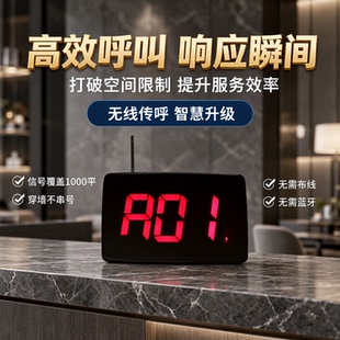 美一呼叫器无线呼叫铃茶楼棋牌室酒店语音呼叫系统包厢服务铃咖啡厅餐厅呼唤器传呼叫洗浴养老院病人呼叫医院