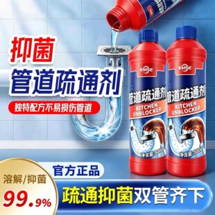 沃来文管道疏通剂莱文强力溶解下水道神器化妆室厨房强效管道疏通