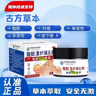 静易舒草本舒养膏 皮脂瑔囊仲膏单发性多发性硬全身