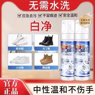 优力斯清洁泡泡小白鞋 清洗剂免水干洗剂优力思优力斯去污擦鞋 洗鞋